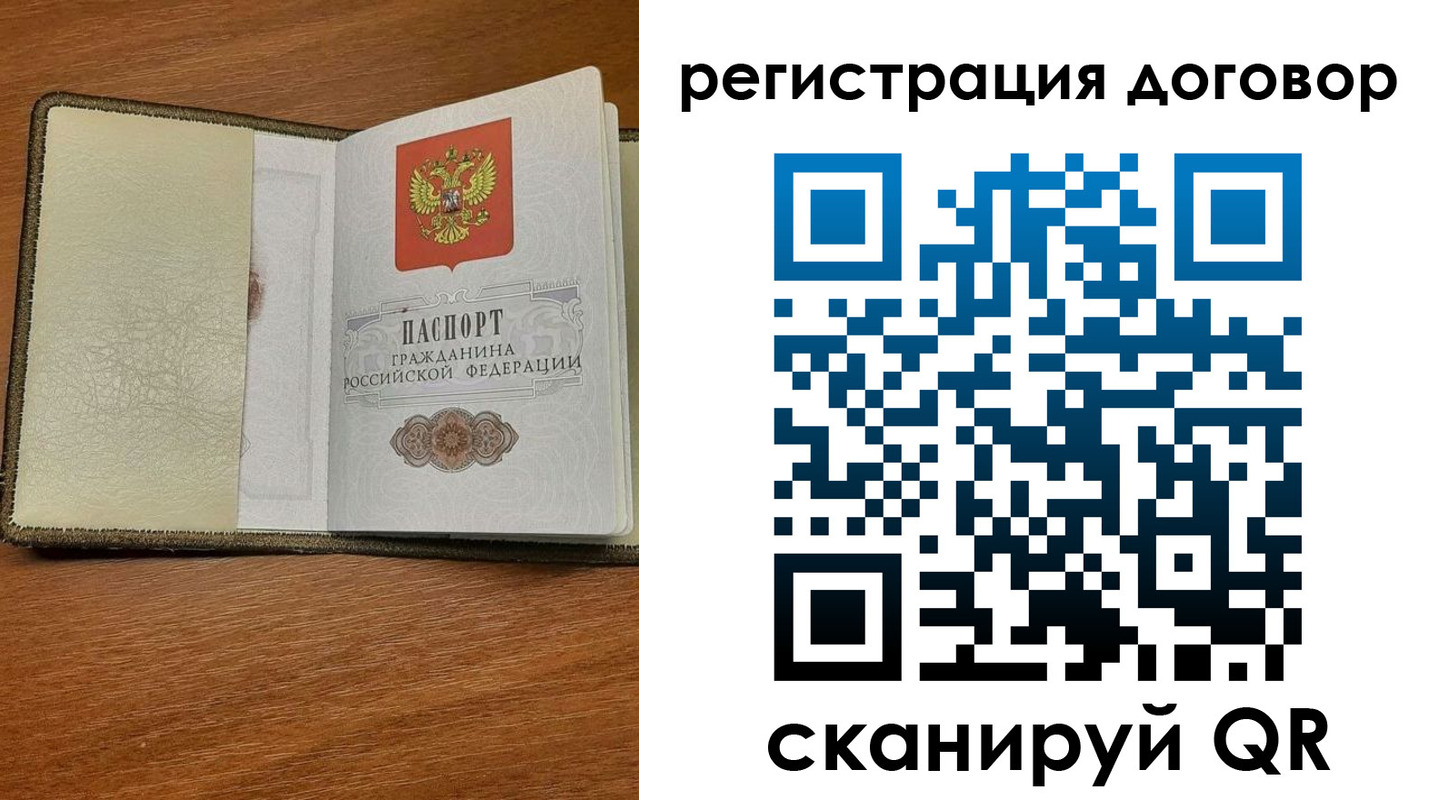 прописка для военкомата в Невельске