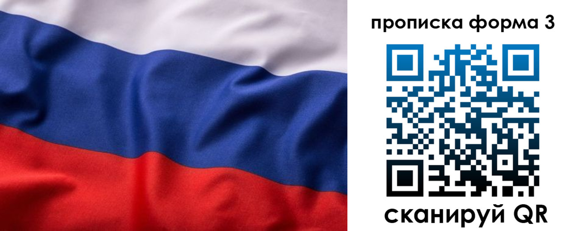 прописка паспорт в Невельске
