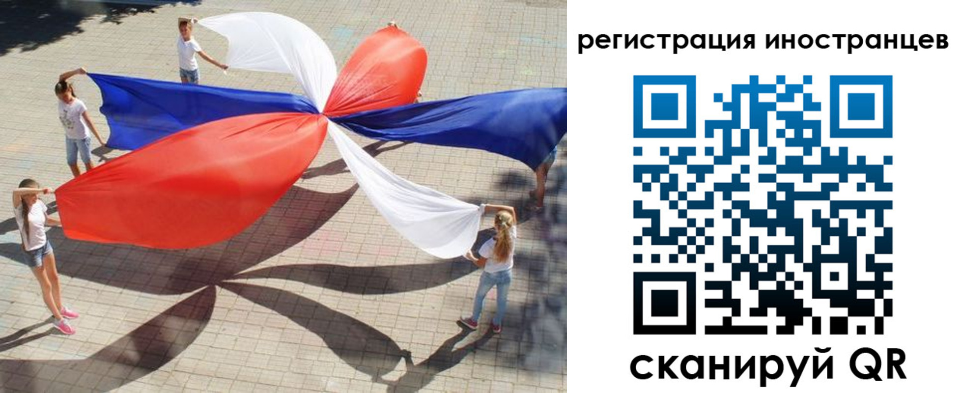 прописка для работы в Невельске
