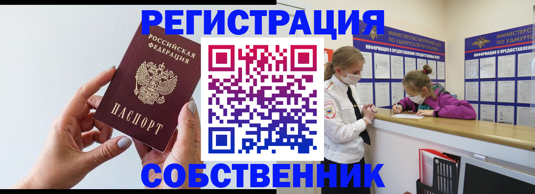 прописка для кредита в Невельске