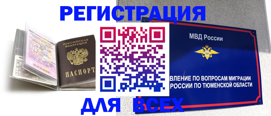 найти адрес прописки в Невельске
