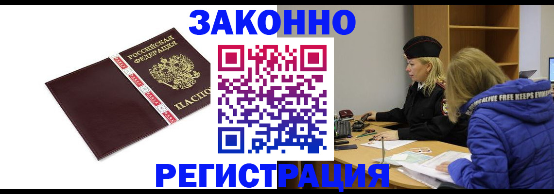 где прописаться в Невельске