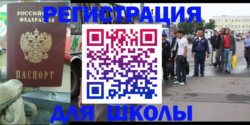 регистрация для дет. сада в Невельске