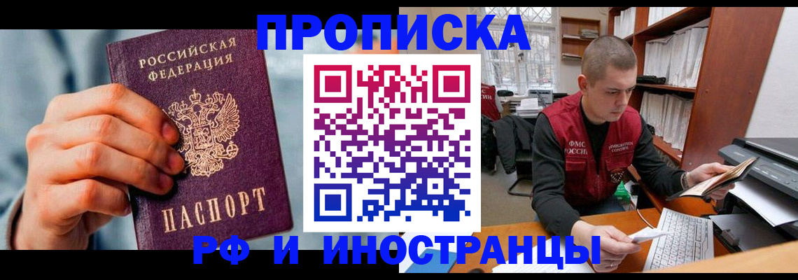 регистрация для школы в Невельске