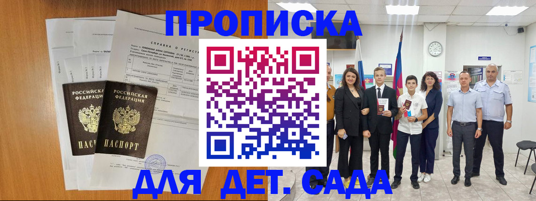 прописка иностранных граждан в Невельске